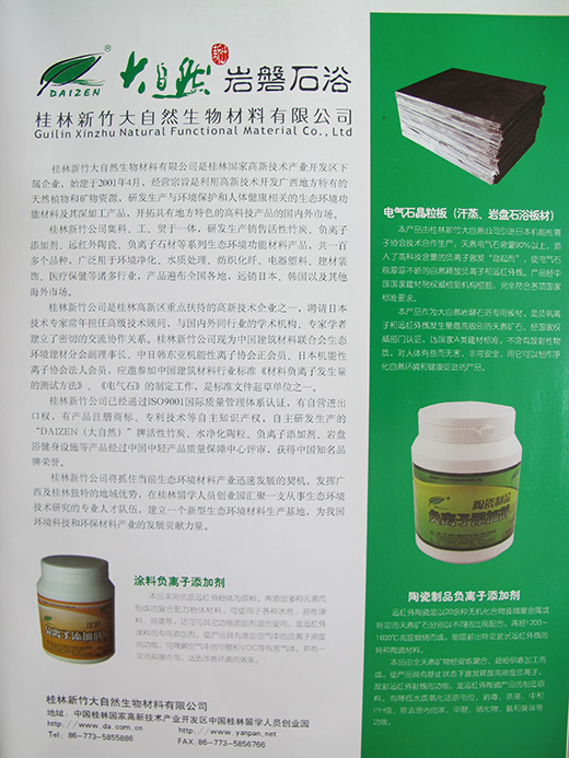 桂林新竹大自然生物材料 助力生态文明建设的创新力量